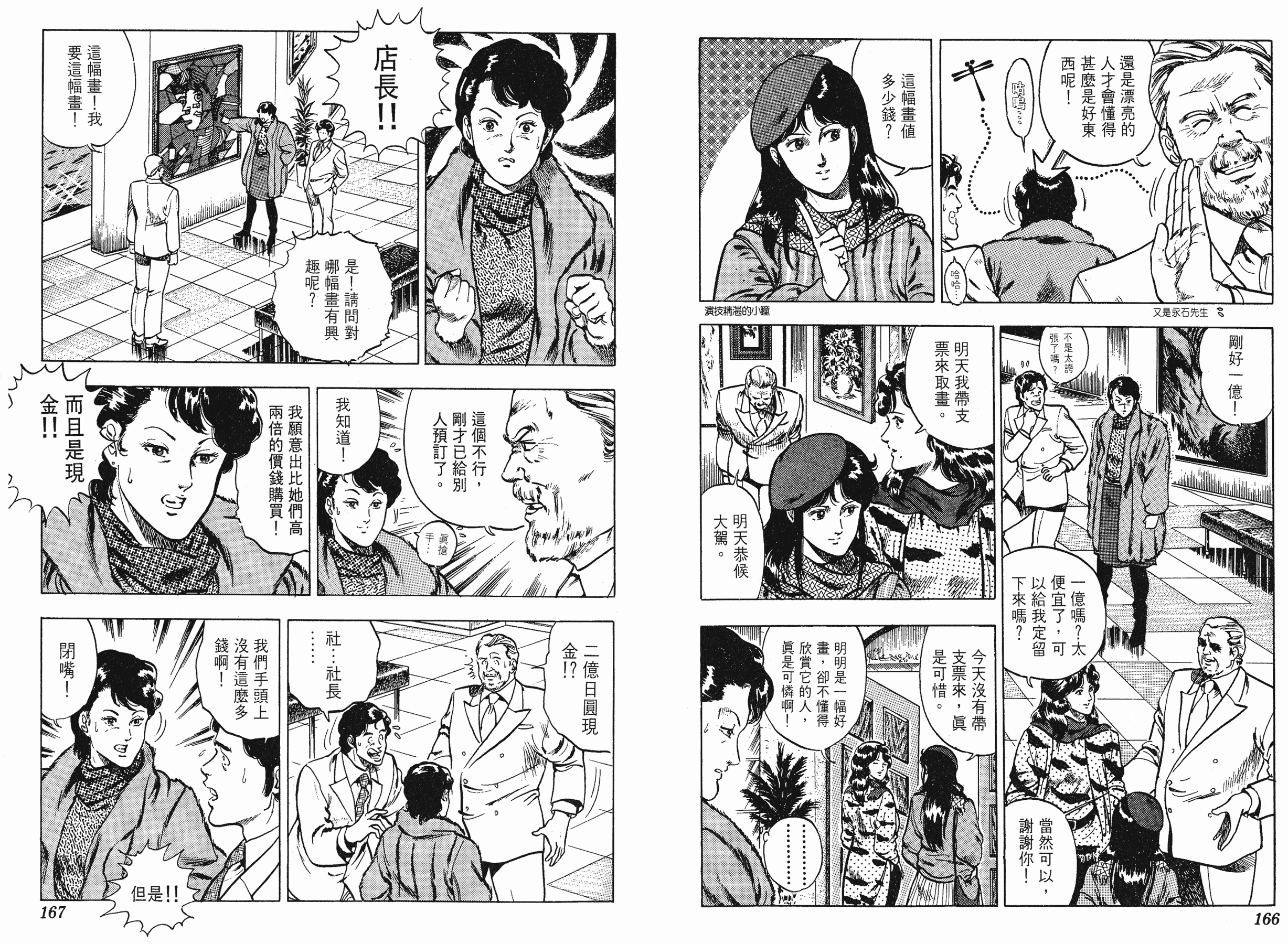 [貓之眼CAT'S.EYE][北條司][玉皇朝][C.C]Vol.0883